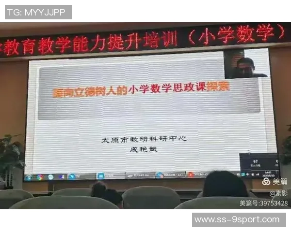 提升校园足球教学管理水平的策略与实践探索